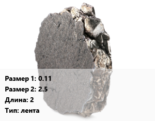 Никель 0.11х2.5 L=2 лента, шт цена от 90 Тг / кг, где купить, условия доставки в Актобе и Актюбинской области